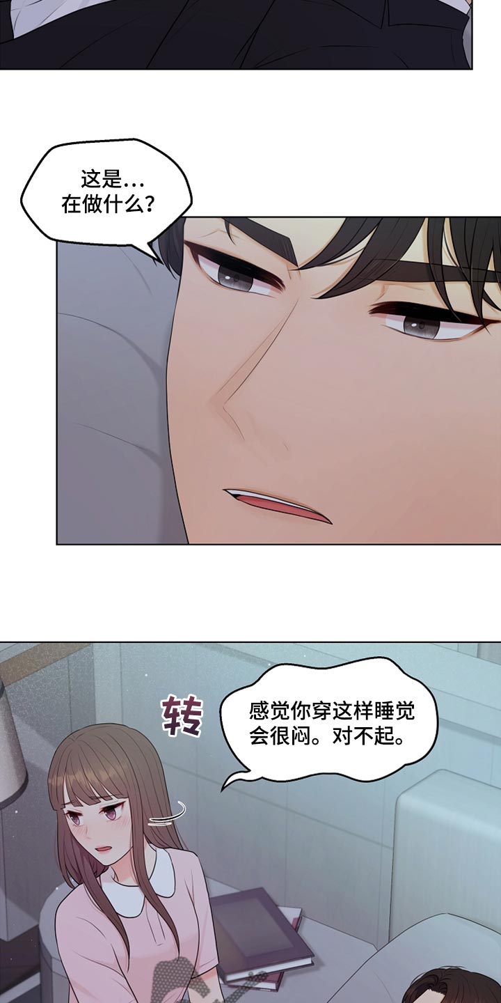 第29章：酒醉20