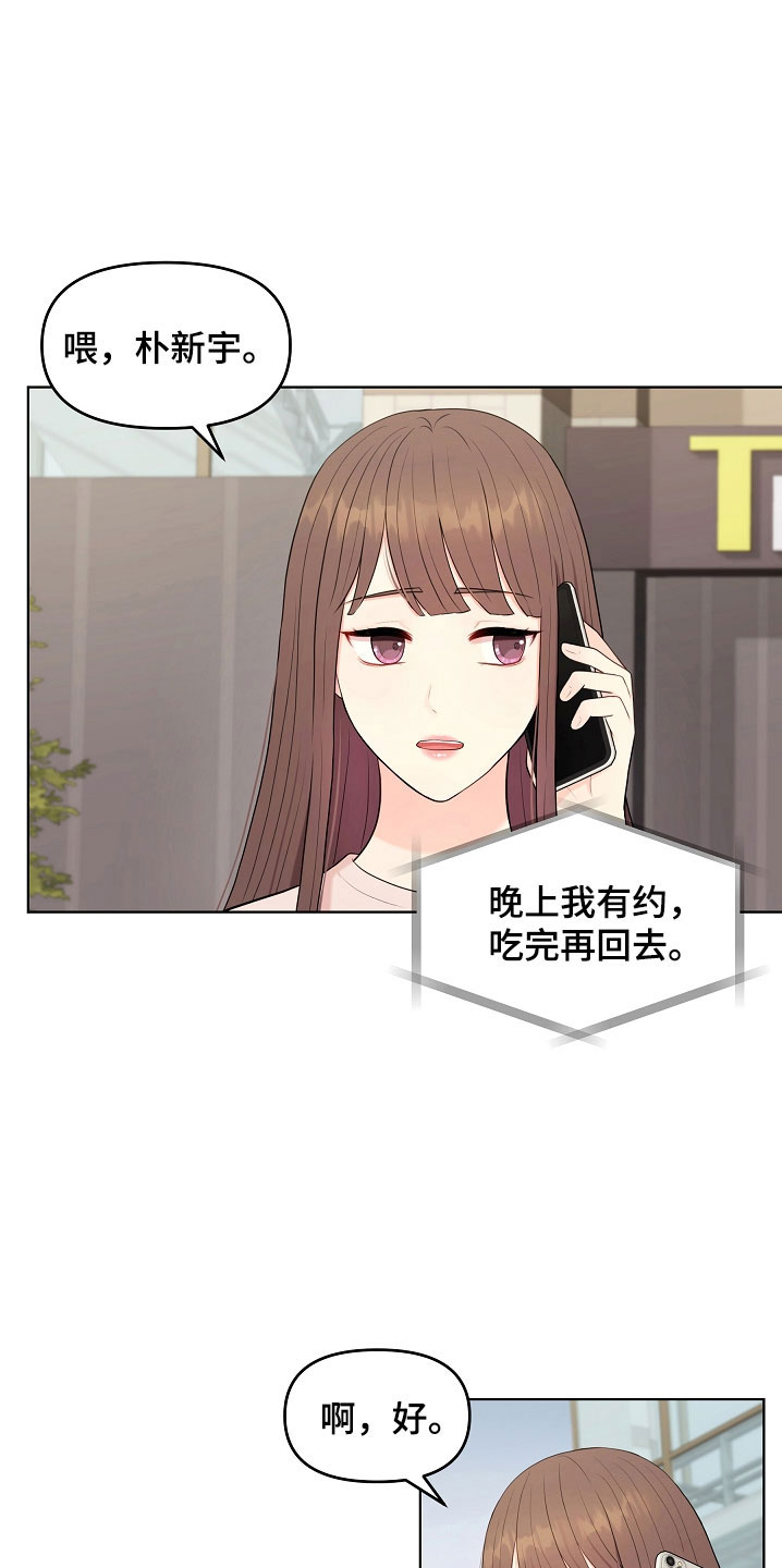 第45章：一起吃饭43