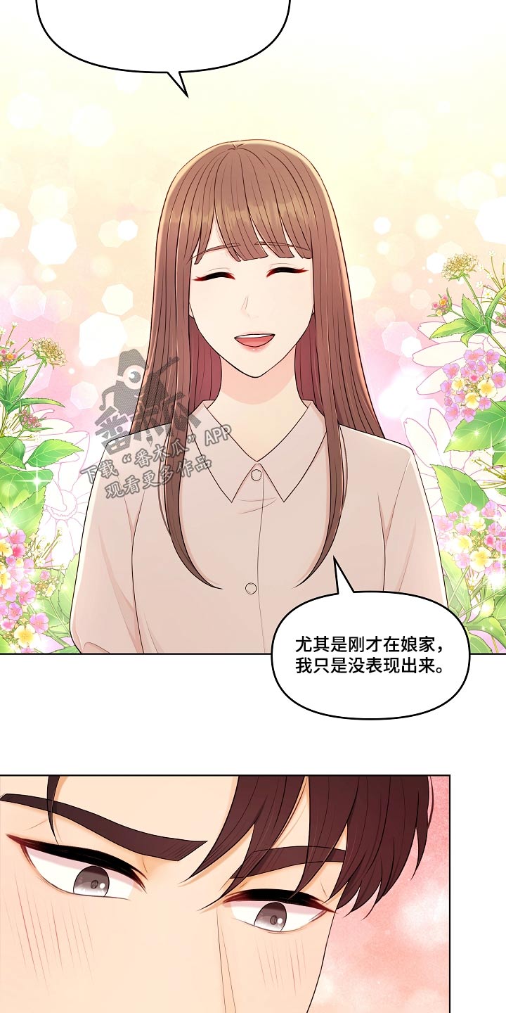 第76章：还是谢谢你20