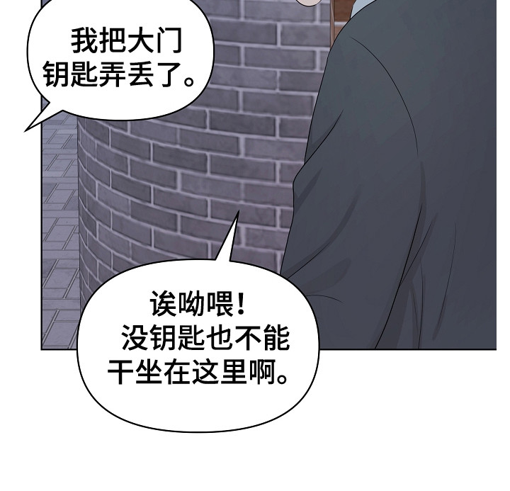 第6章：没带钥匙11