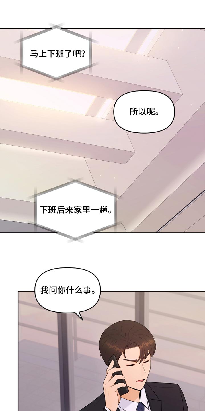 第26章：稍微迟点20