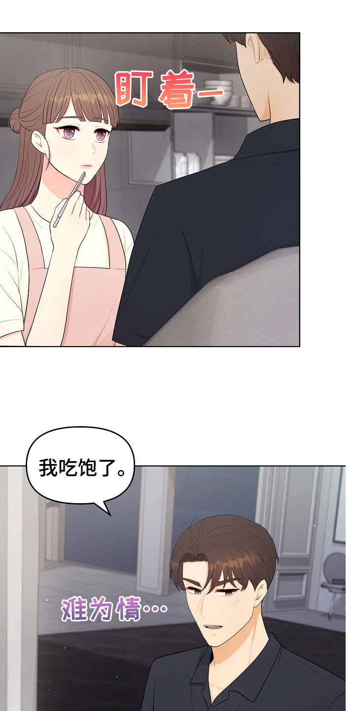 第22章：很好吃8