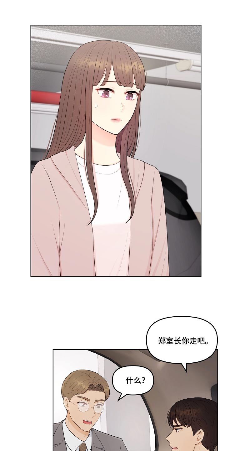 第58章：还好吧7
