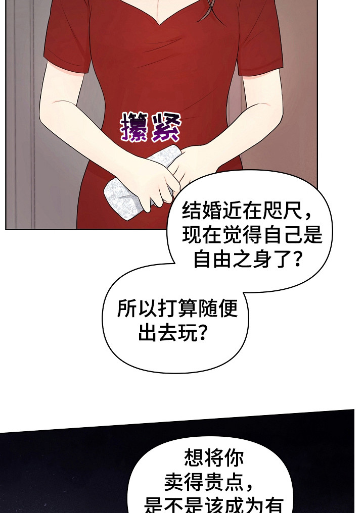 第7章：指责6