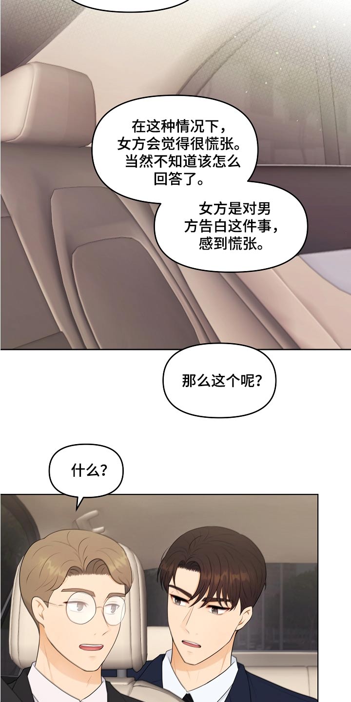 第55章：请教19