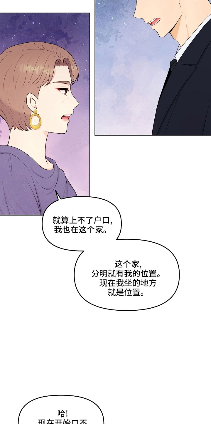 第47章：没资格32
