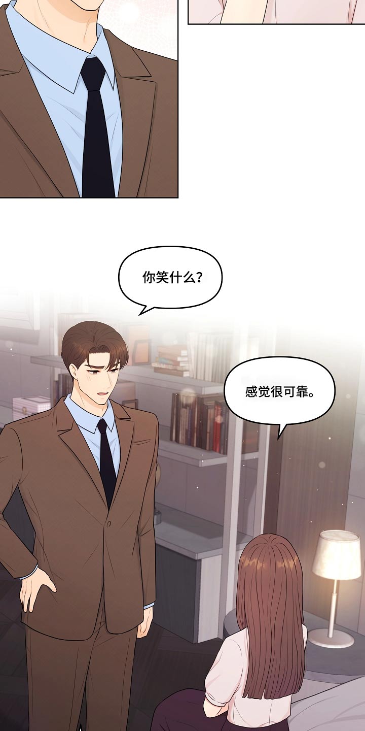 第77章：误会什么8