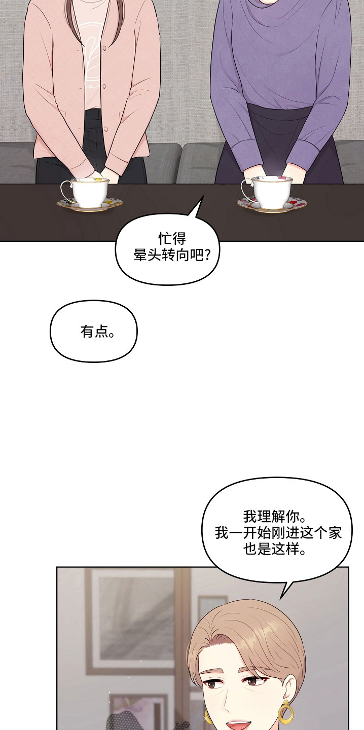 第46章：对我很好35