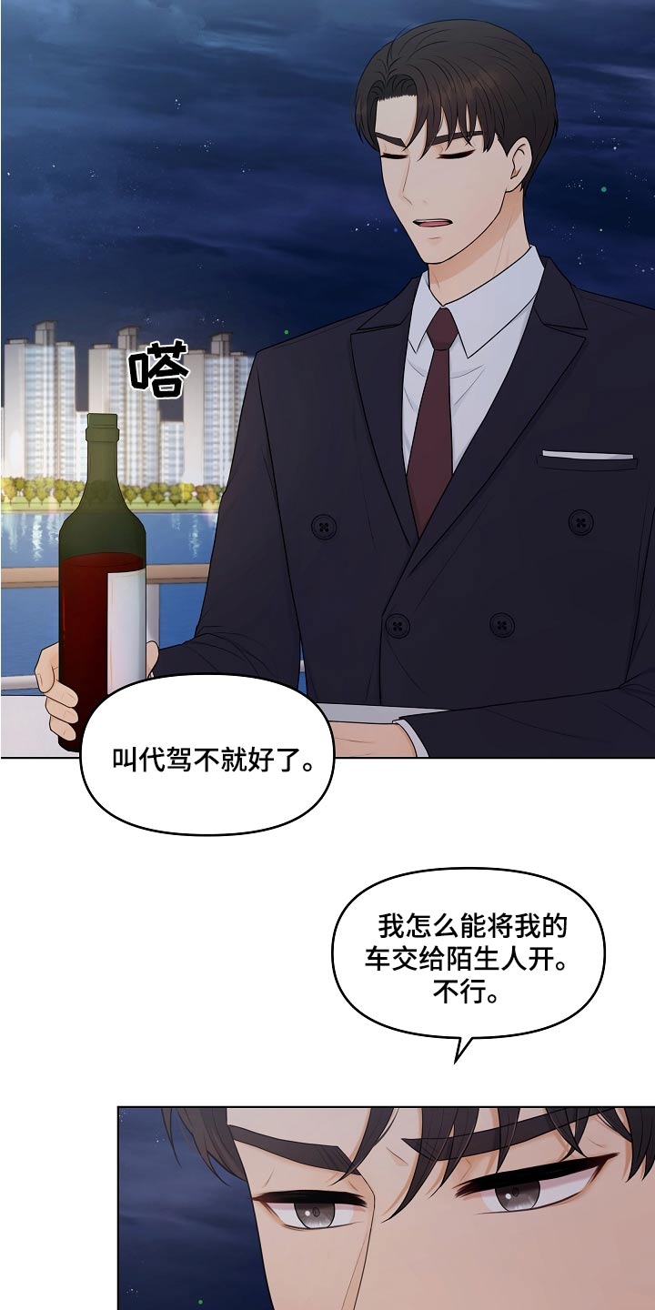 第54章：提议11