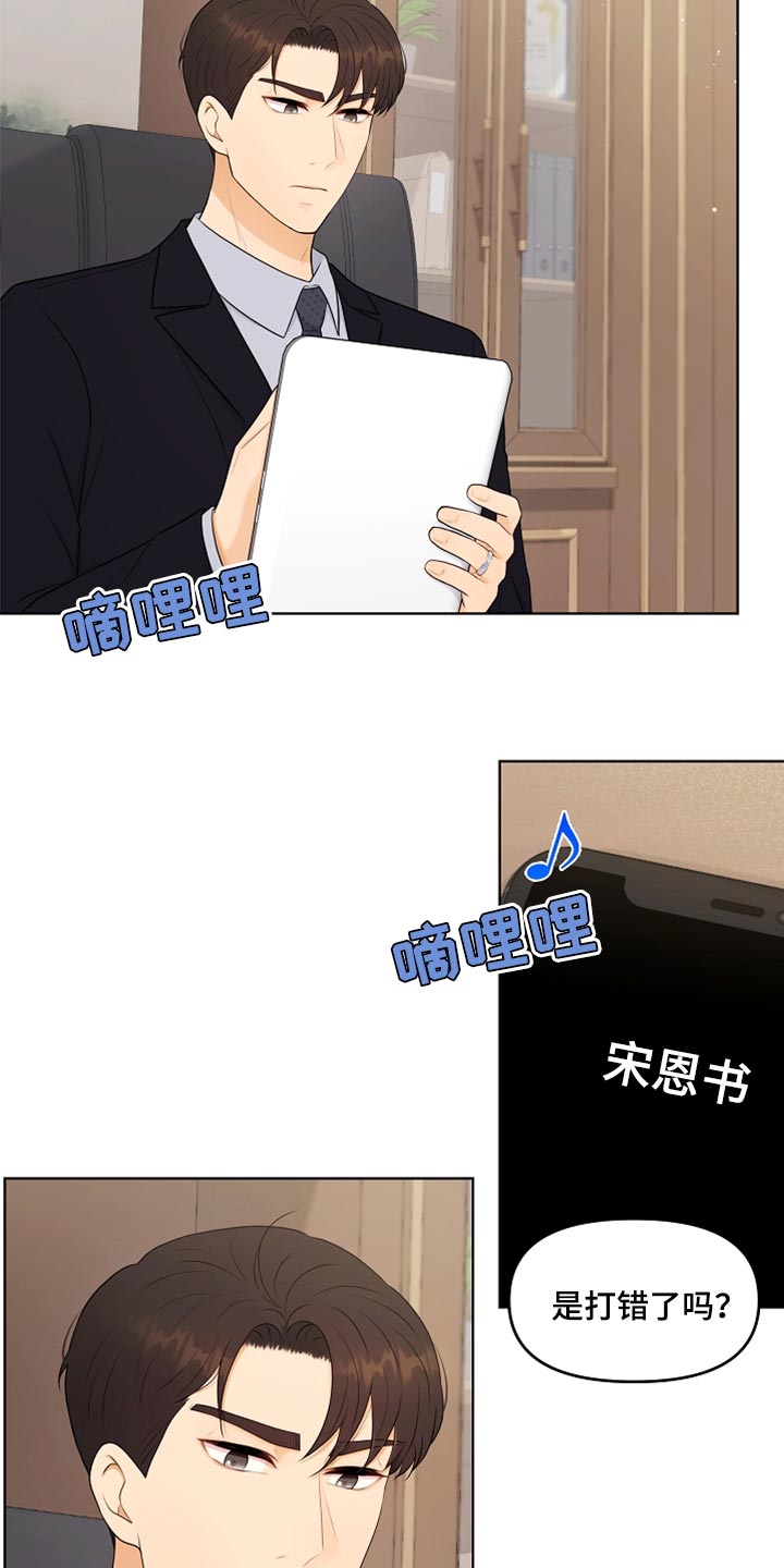 第41章：猫咪16