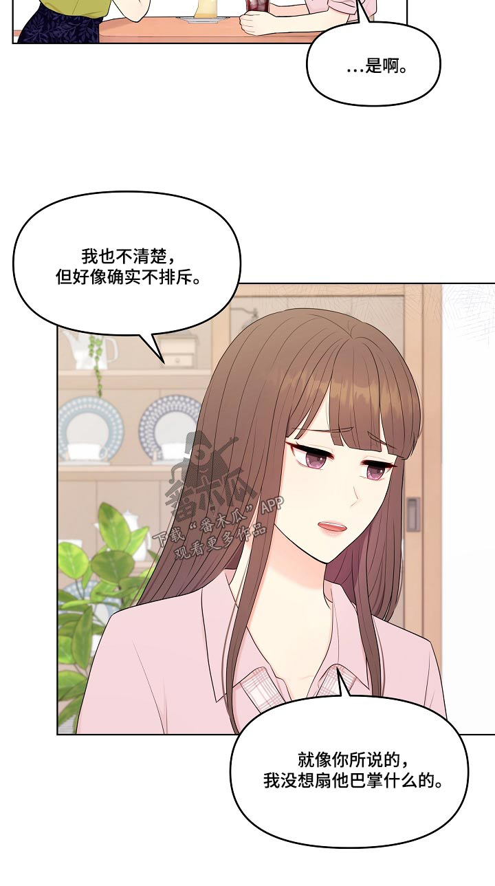 第56章：不排斥23