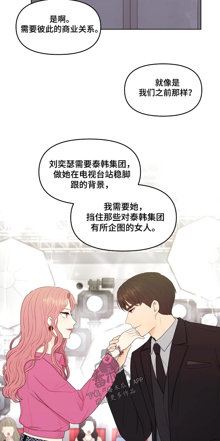 第95章：猜疑14