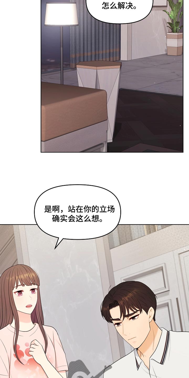 第39章：道歉24