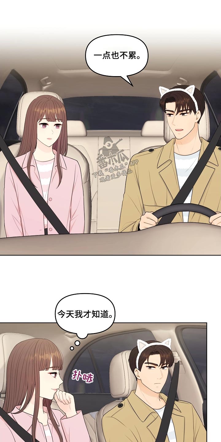 第89章：游乐场19