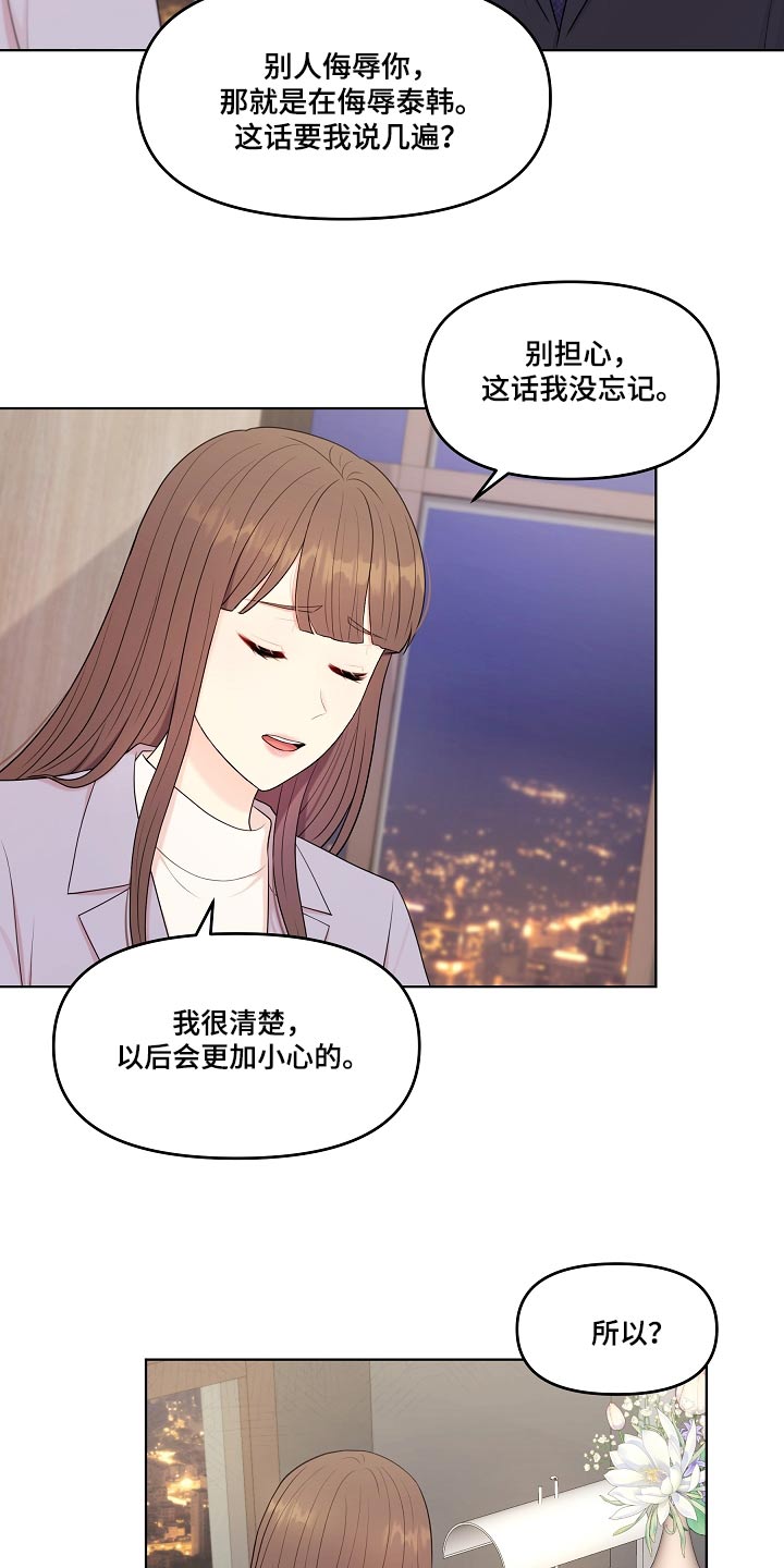 第87章：辞职5