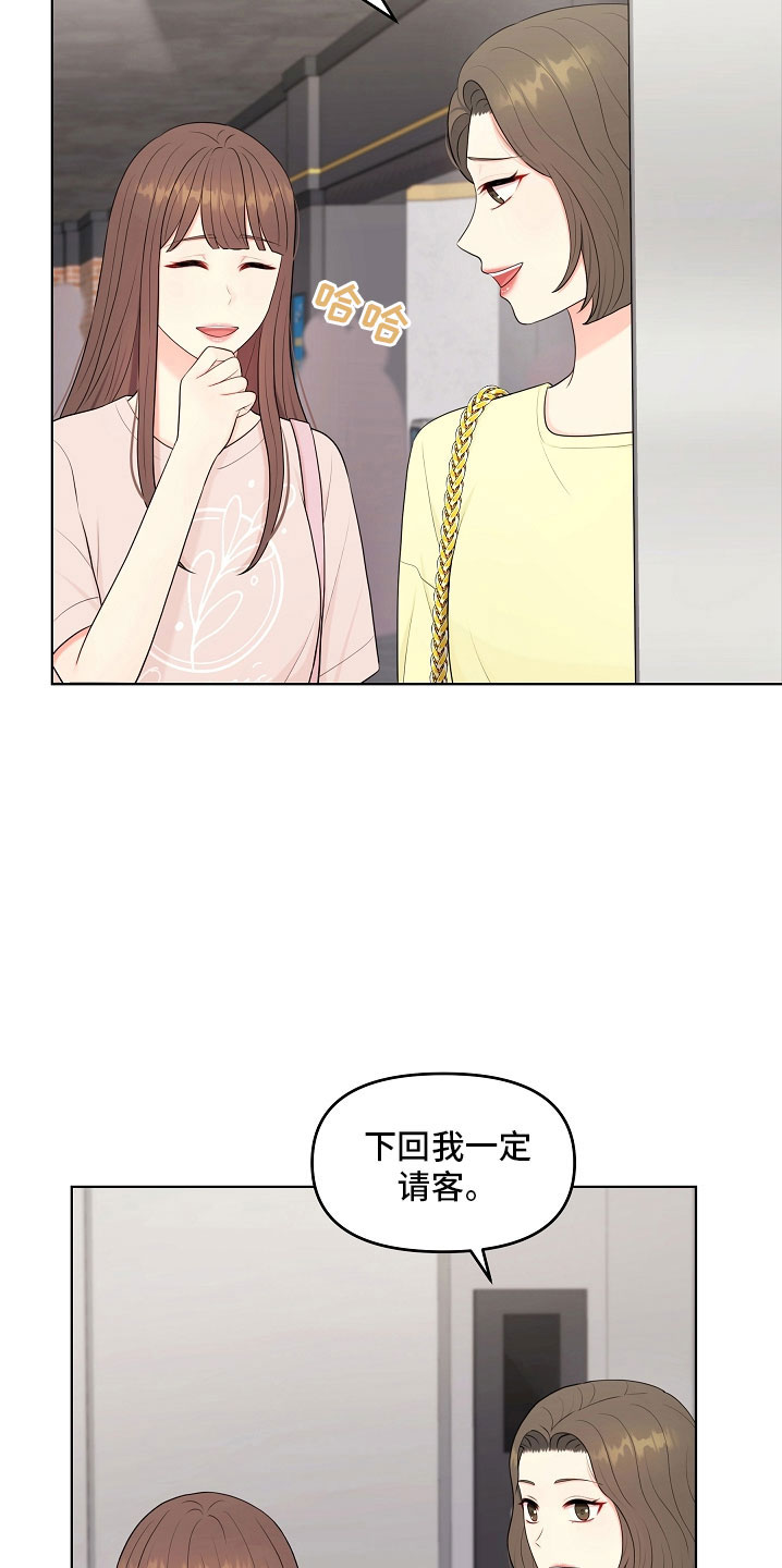 第45章：一起吃饭4