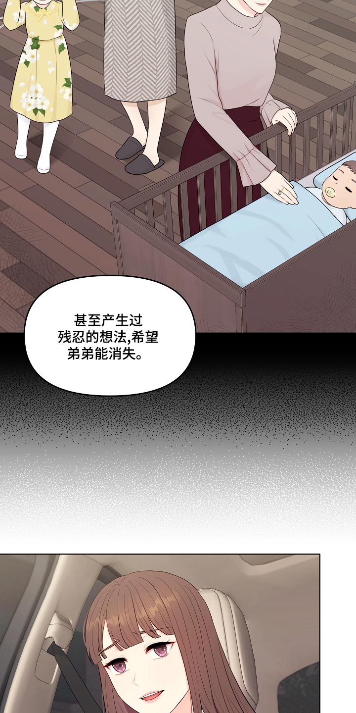 第48章：指责22