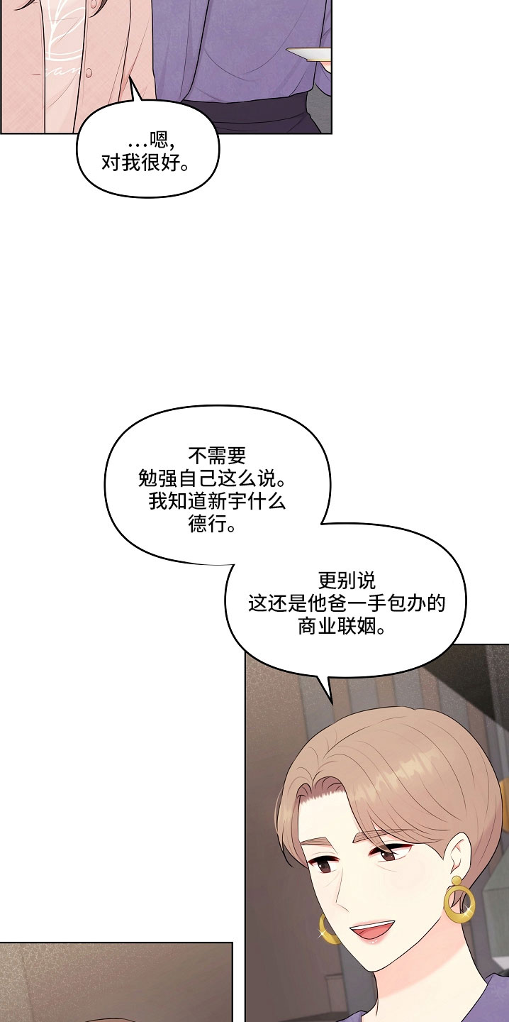第46章：对我很好37