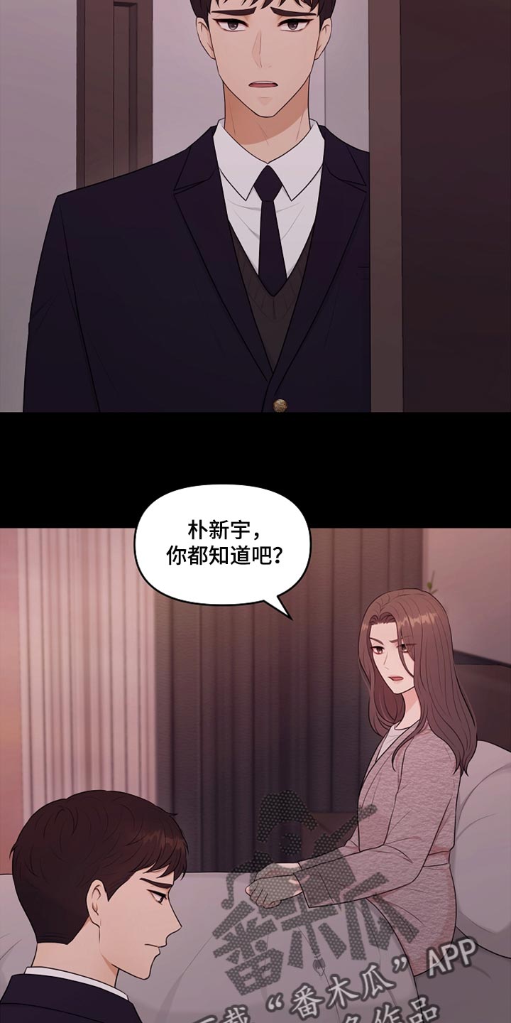 第28章：都是我的错5
