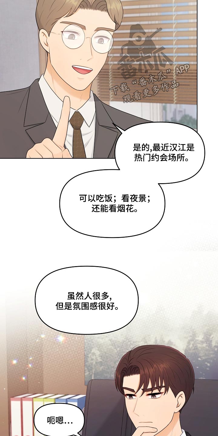第51章：有话要说5