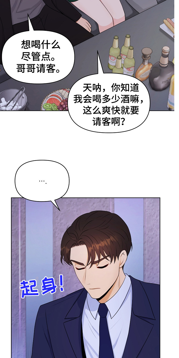 第4章：挑衣服15