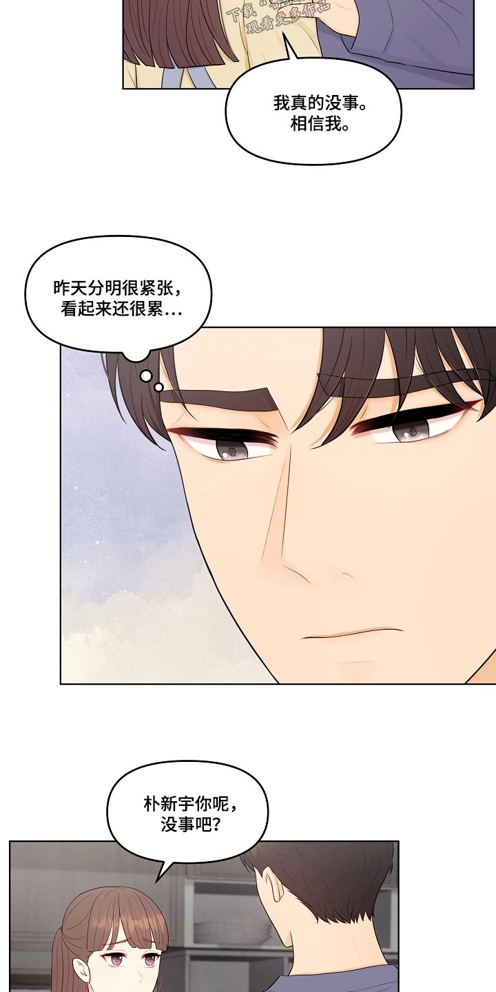 第80章：感想3