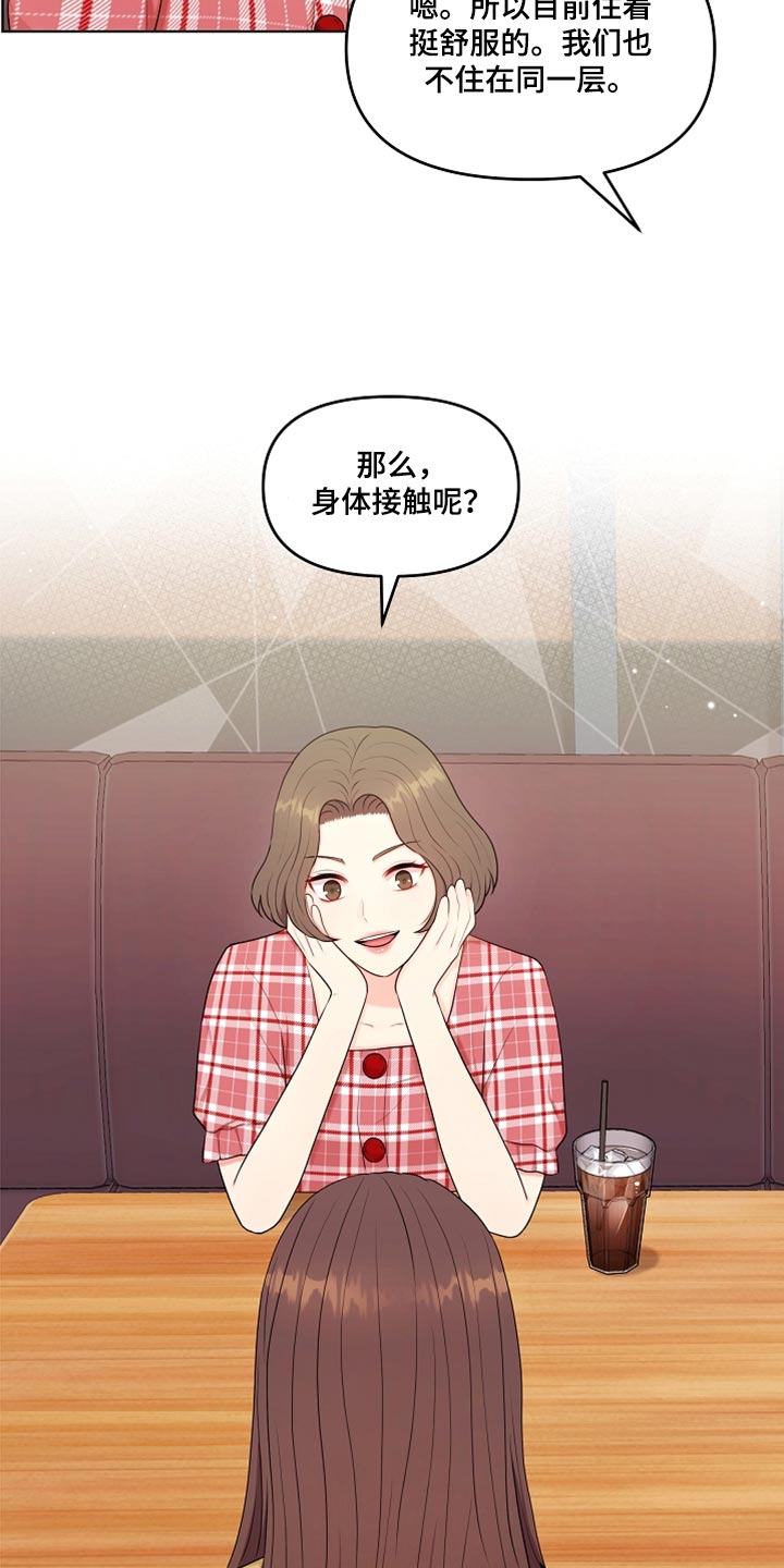 第31章：生气15
