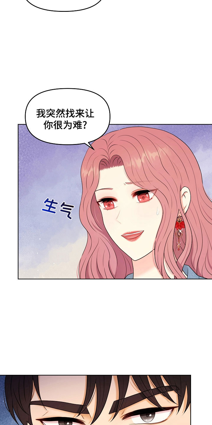 第45章：一起吃饭34