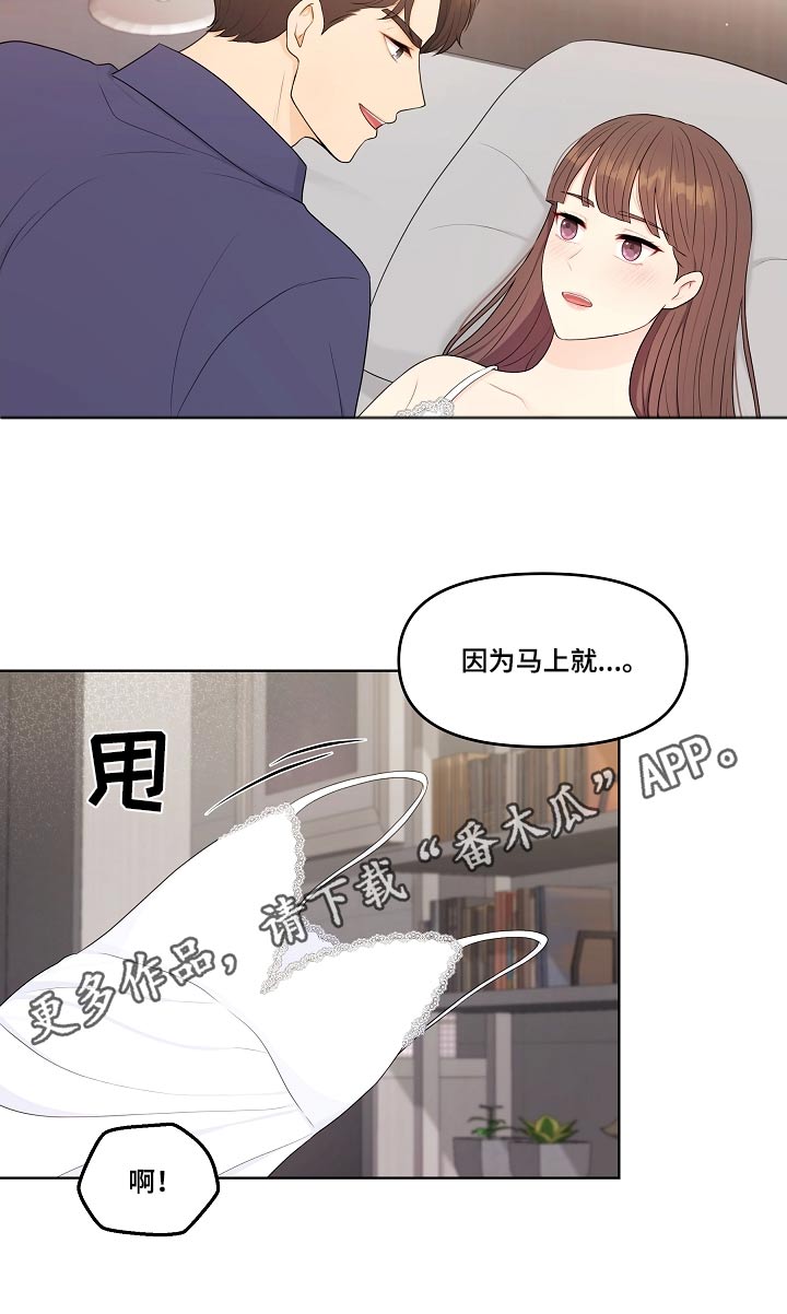 第91章：睡衣19