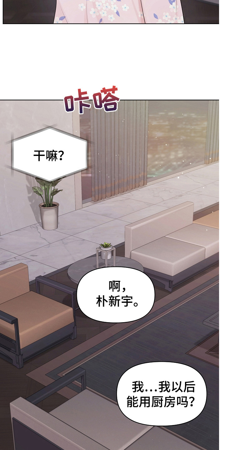 第16章：沾沾自喜17