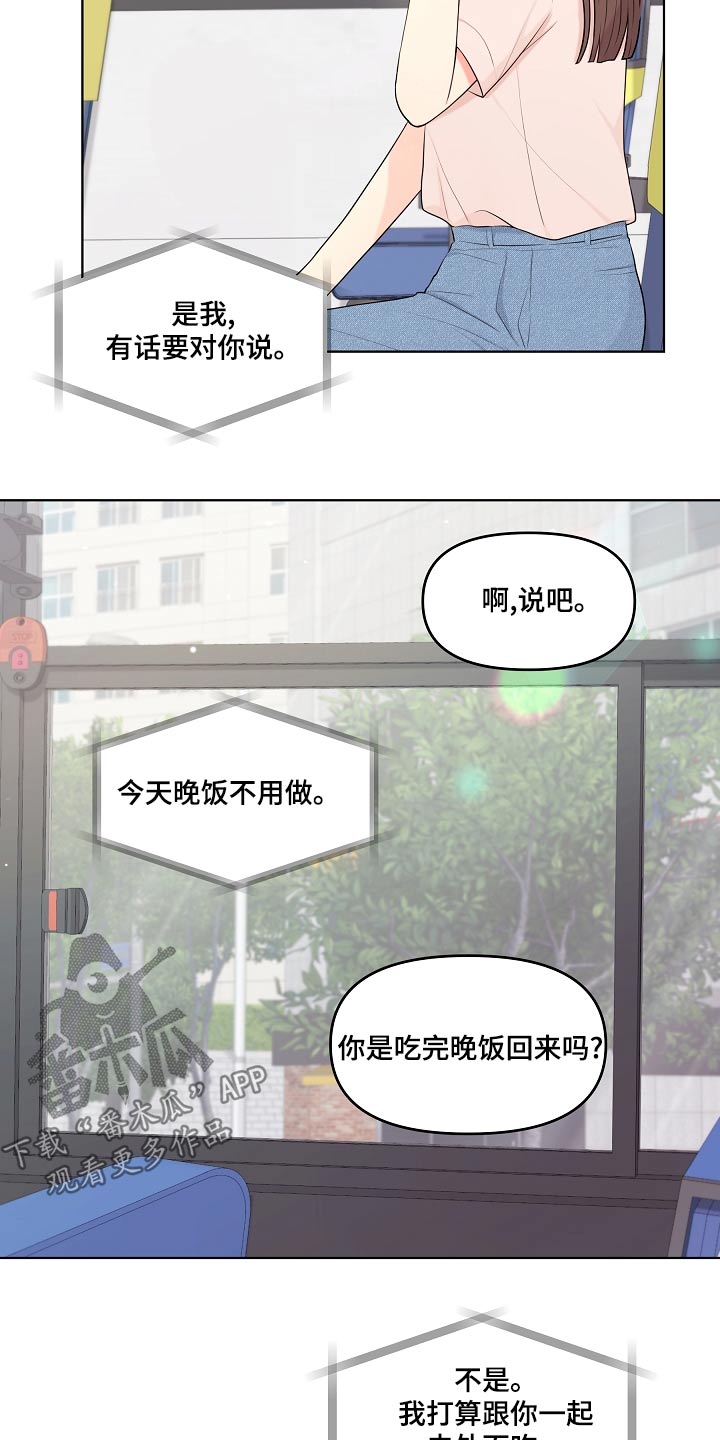 第51章：有话要说13