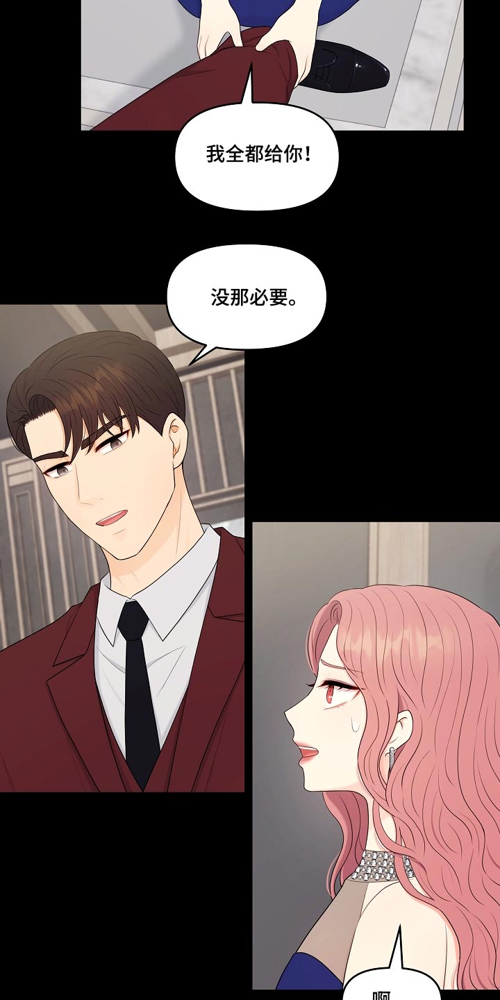 第97章：结束11