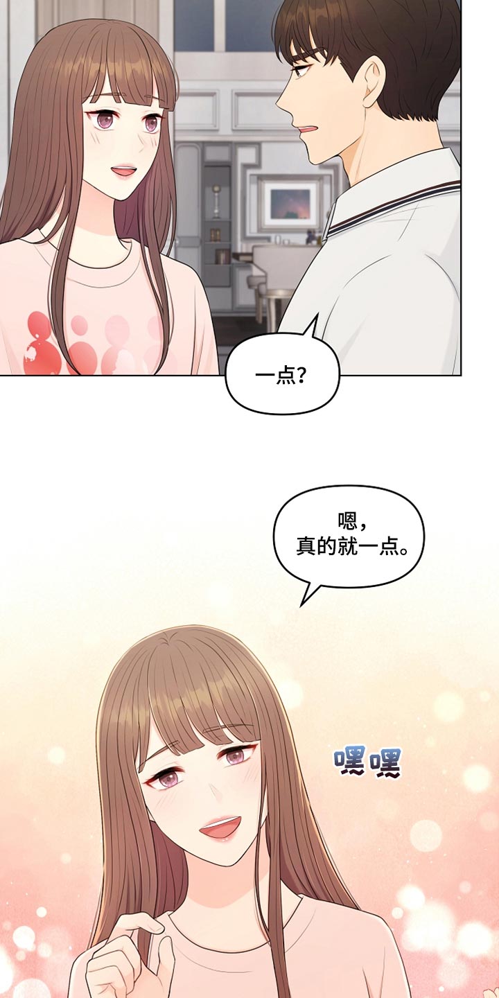 第38章：一起喝酒15