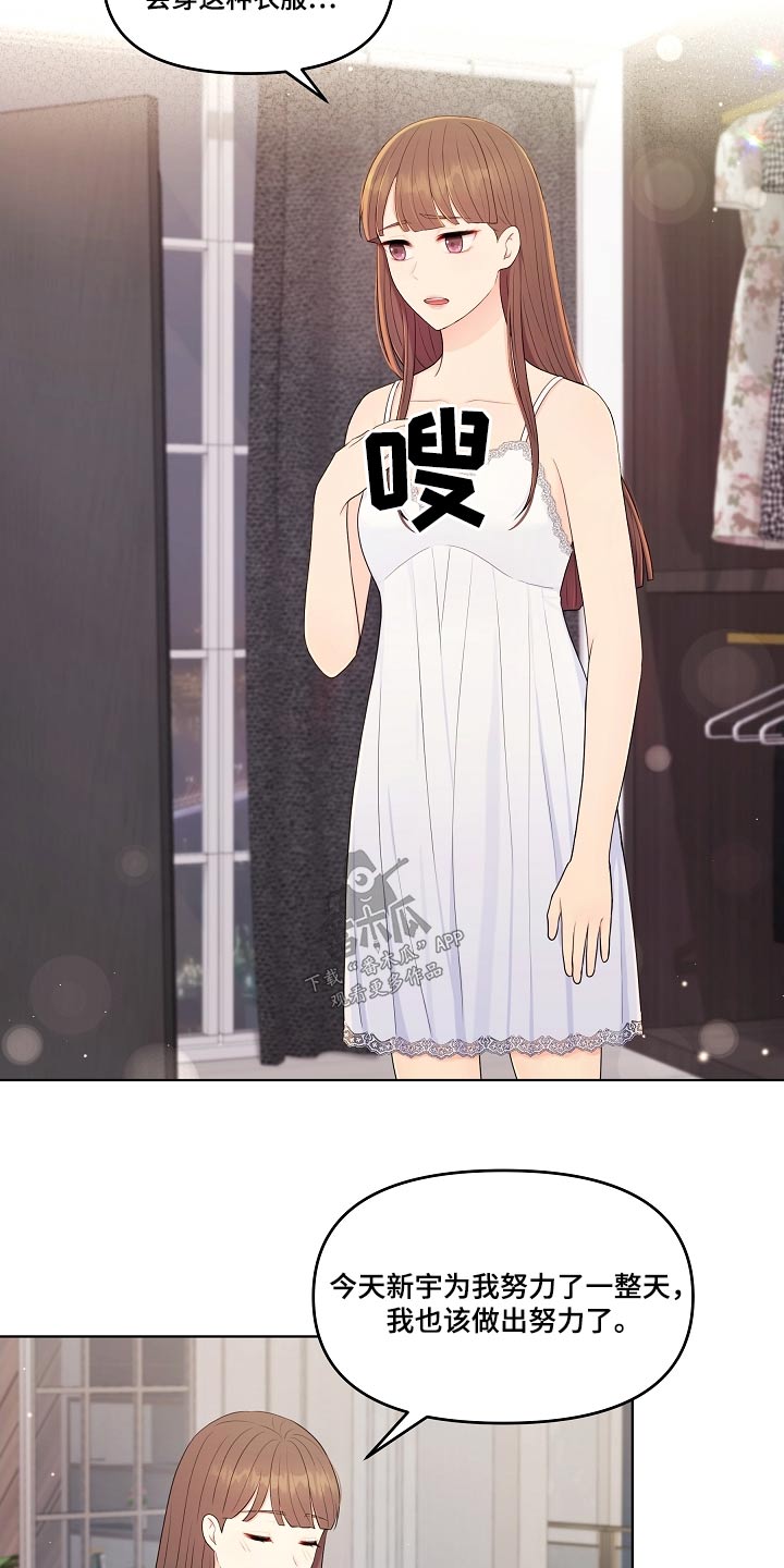 第91章：睡衣6
