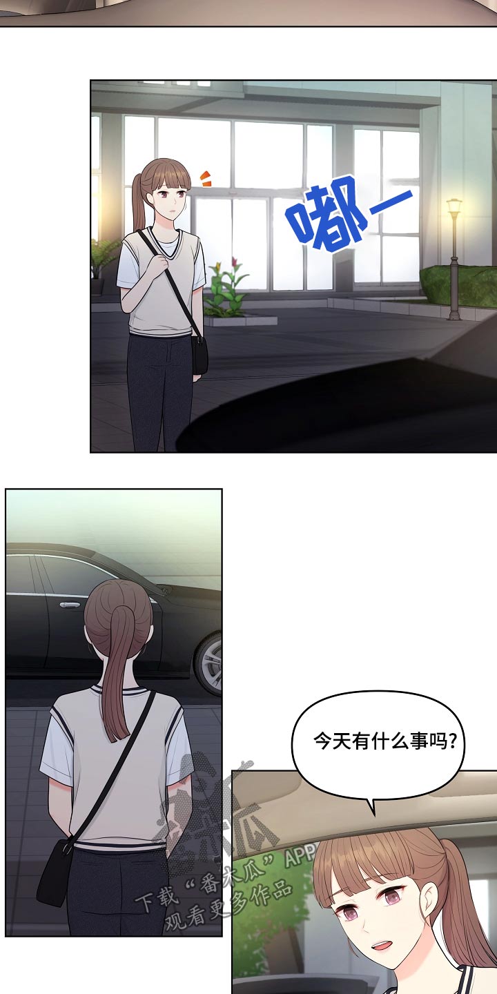 第51章：有话要说17
