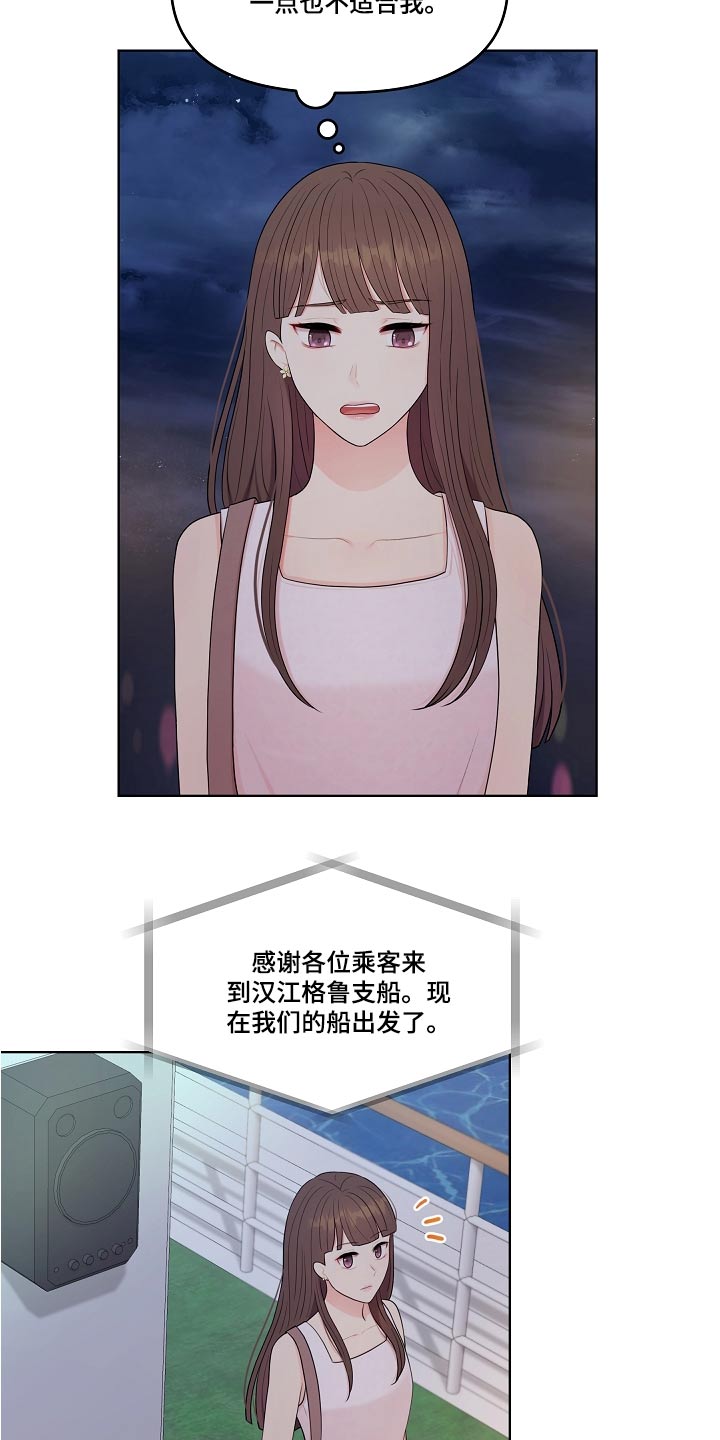 第54章：提议2