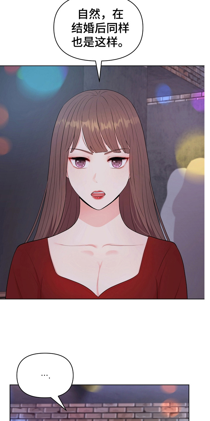 第5章：伶牙俐齿11