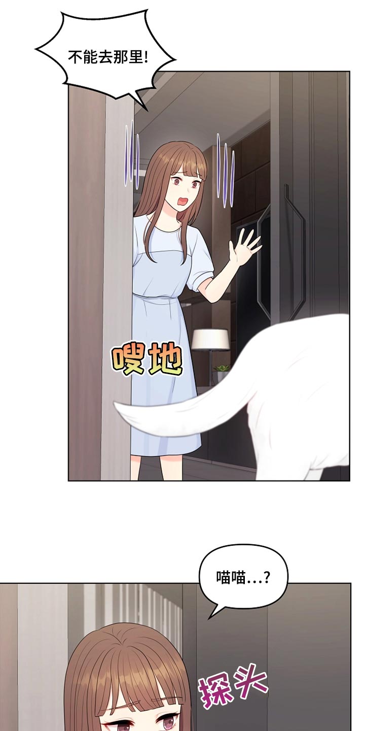 第43章：摔倒13