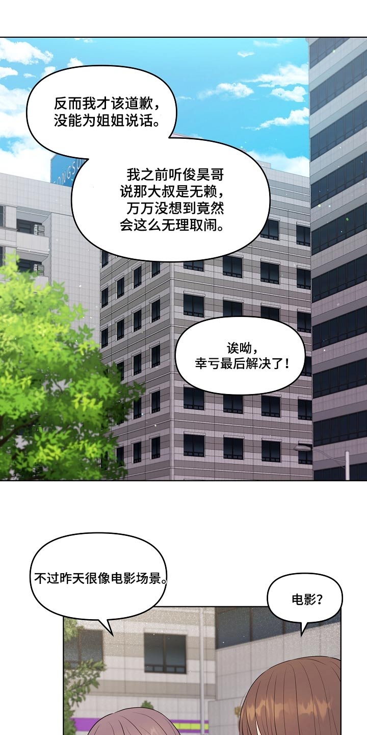 第69章：丈夫18