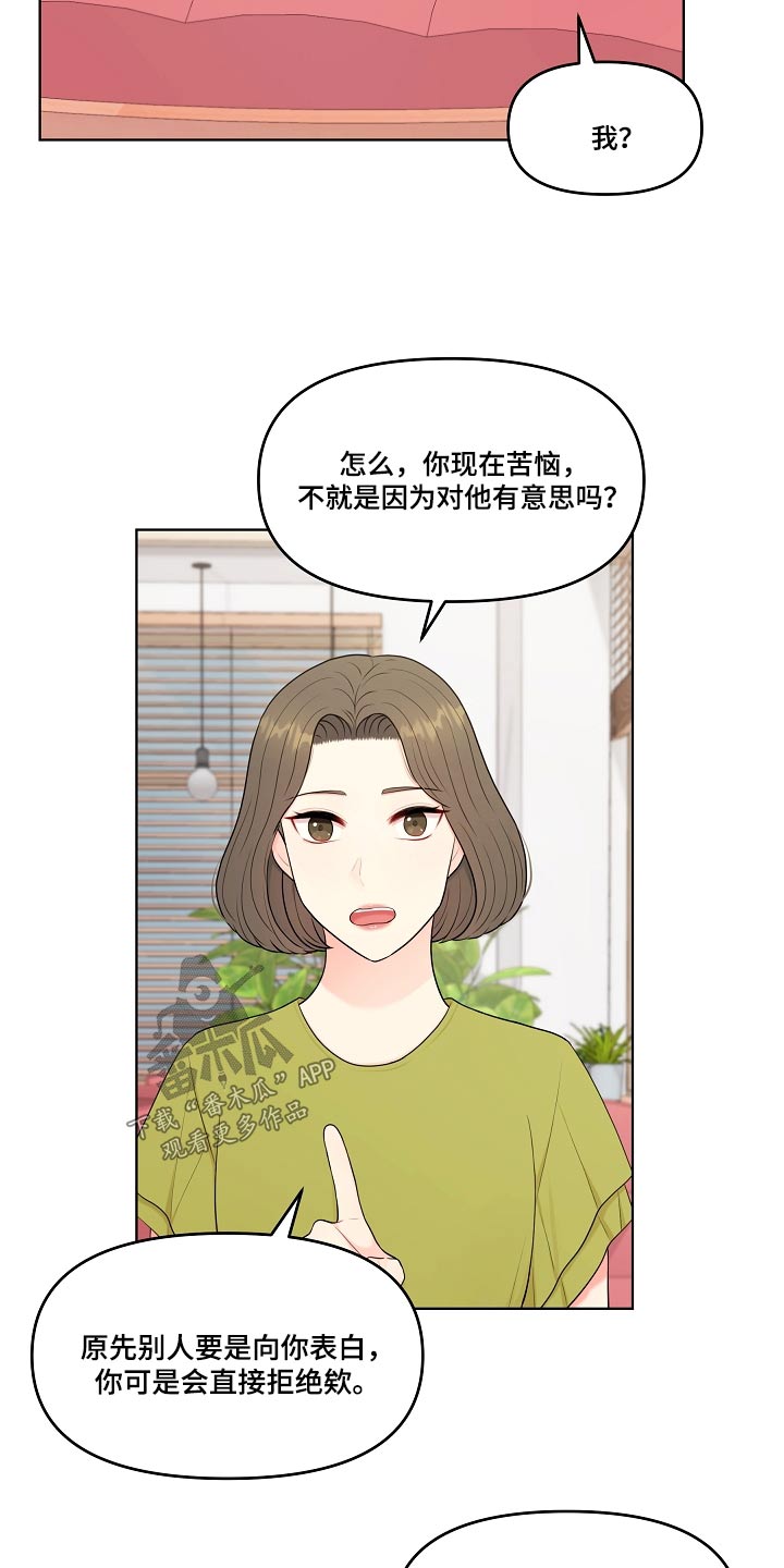 第56章：不排斥10