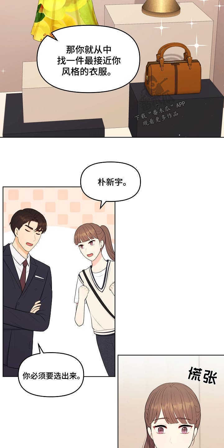 第52章：必须选择20