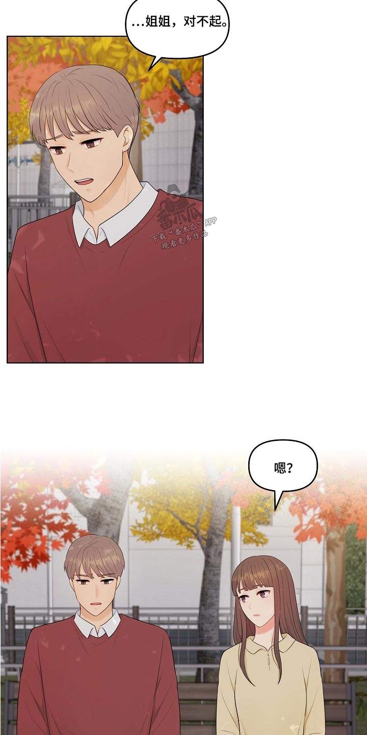 第82章：绯闻9