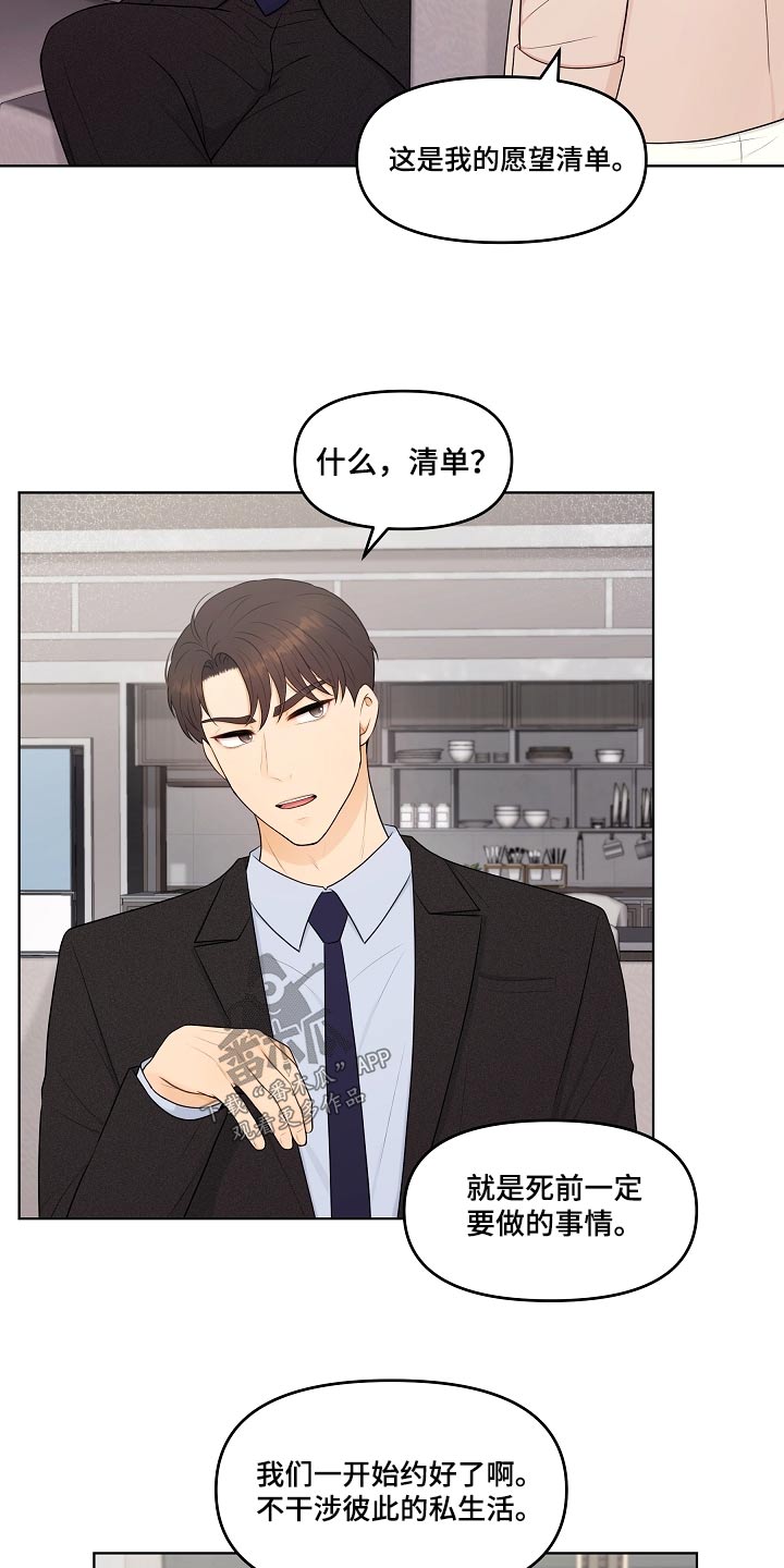第62章：兼职15