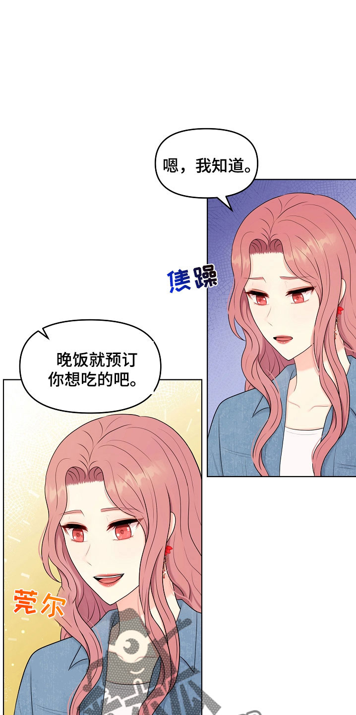 第45章：一起吃饭38
