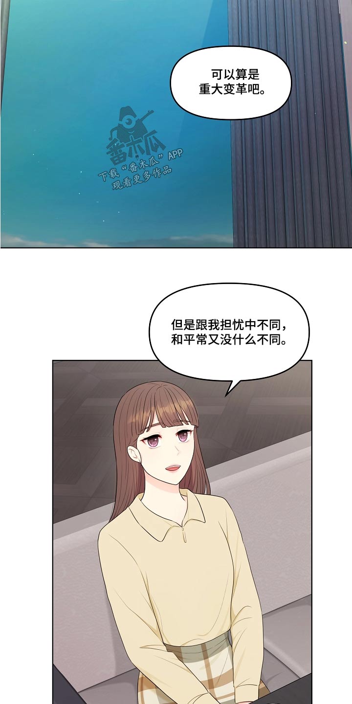 第81章：称呼3