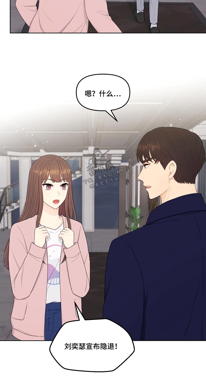 第102章：隐退18