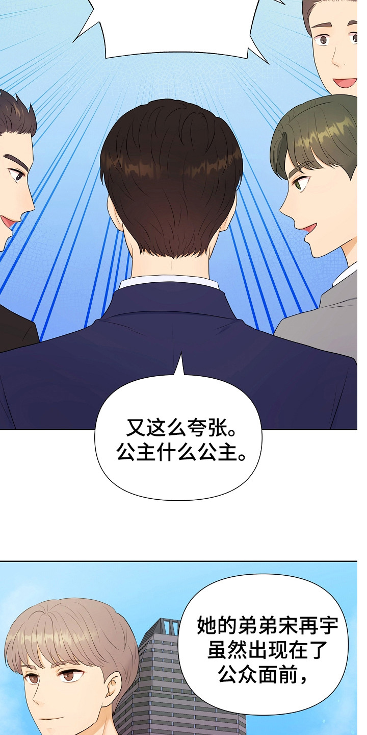 第3章：传闻3