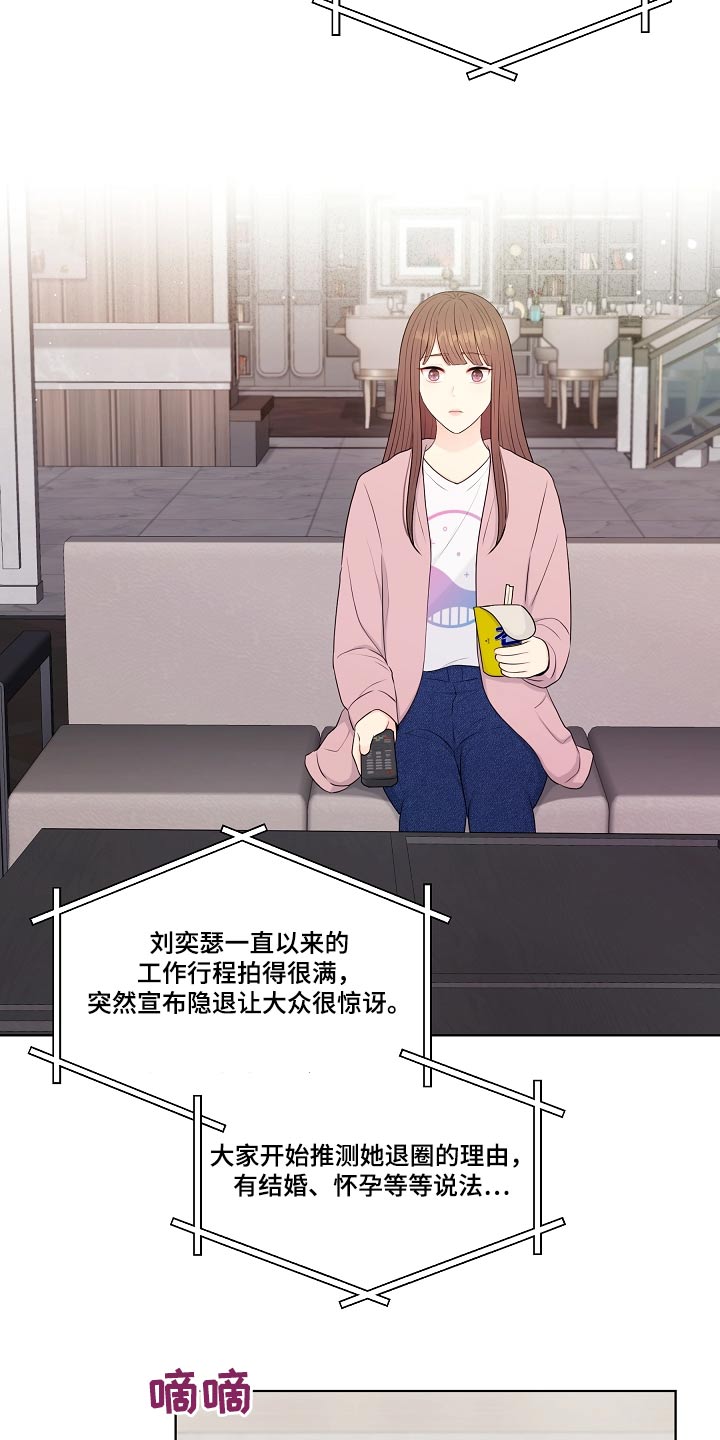 第102章：隐退16