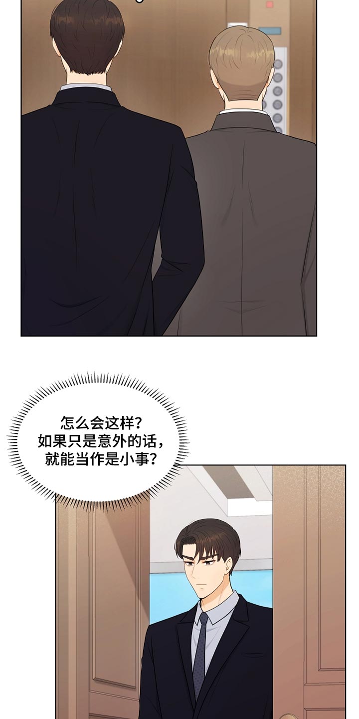 第41章：猫咪13