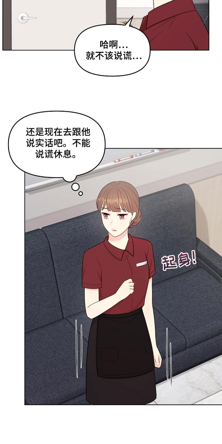 第40章：现在行了吧？18